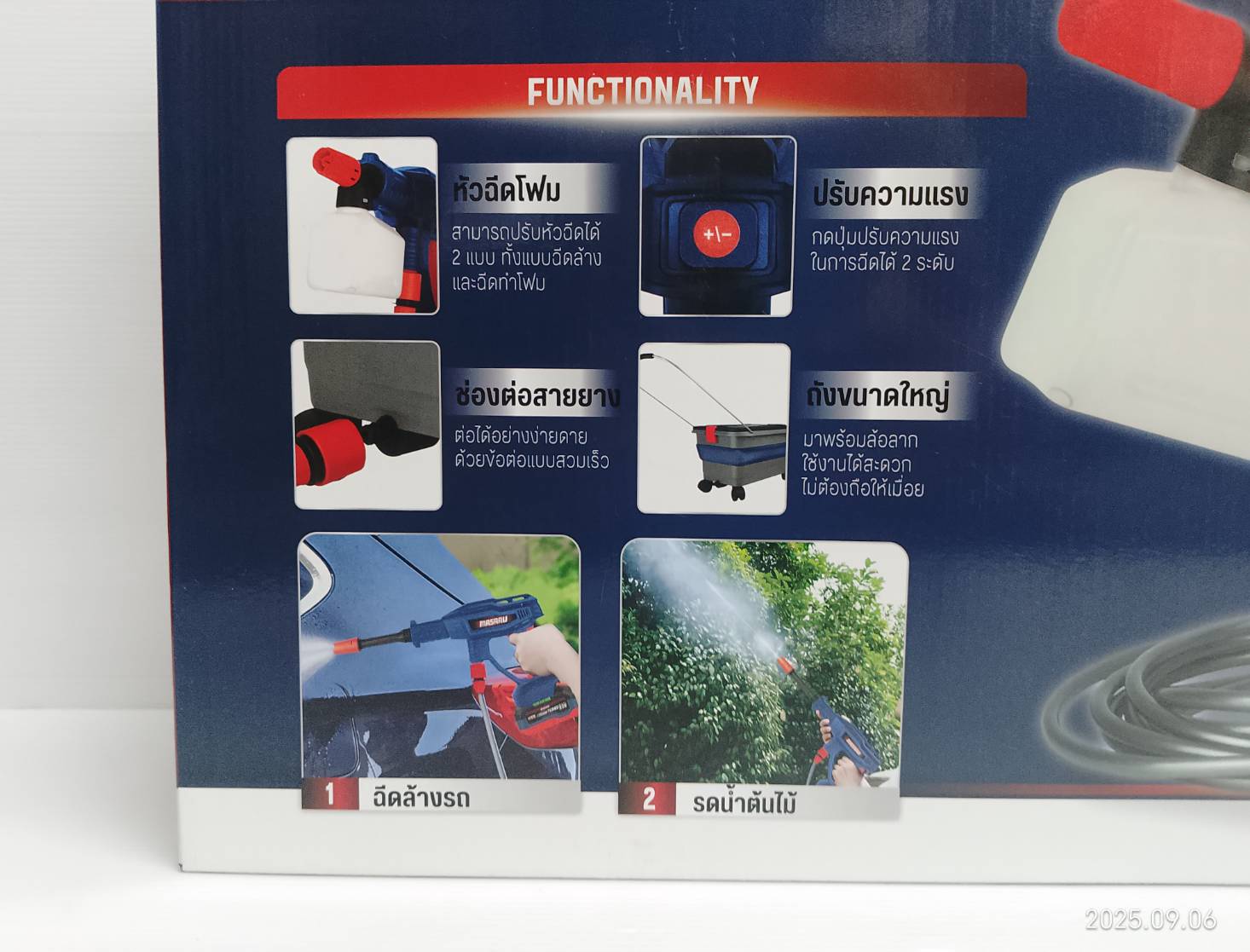 MASARU เครื่องฉีดน้ำไร้สาย 20V รุ่น SCWS-705-B1 มอเตอร์ Brushless แรงดันสูง เคลื่อนที่สะดวก ใช้งานง่าย