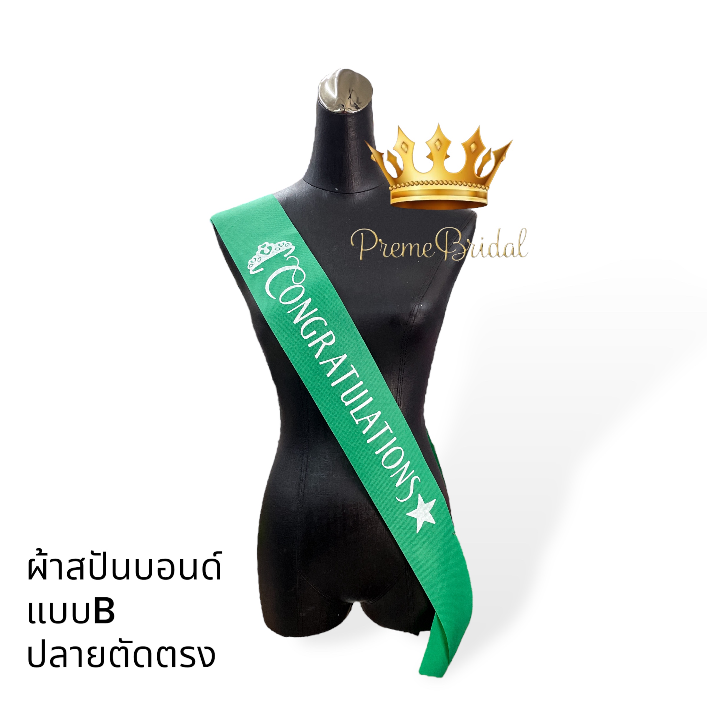 (ส่งเร็ว) สายสะพาย ปัจฉิม ผ้าสปันบอนด์ พิมพ์ลาย Congratulations งานจบการศึกษา รับปริญญา ส่งจาก อุบลราชธานี