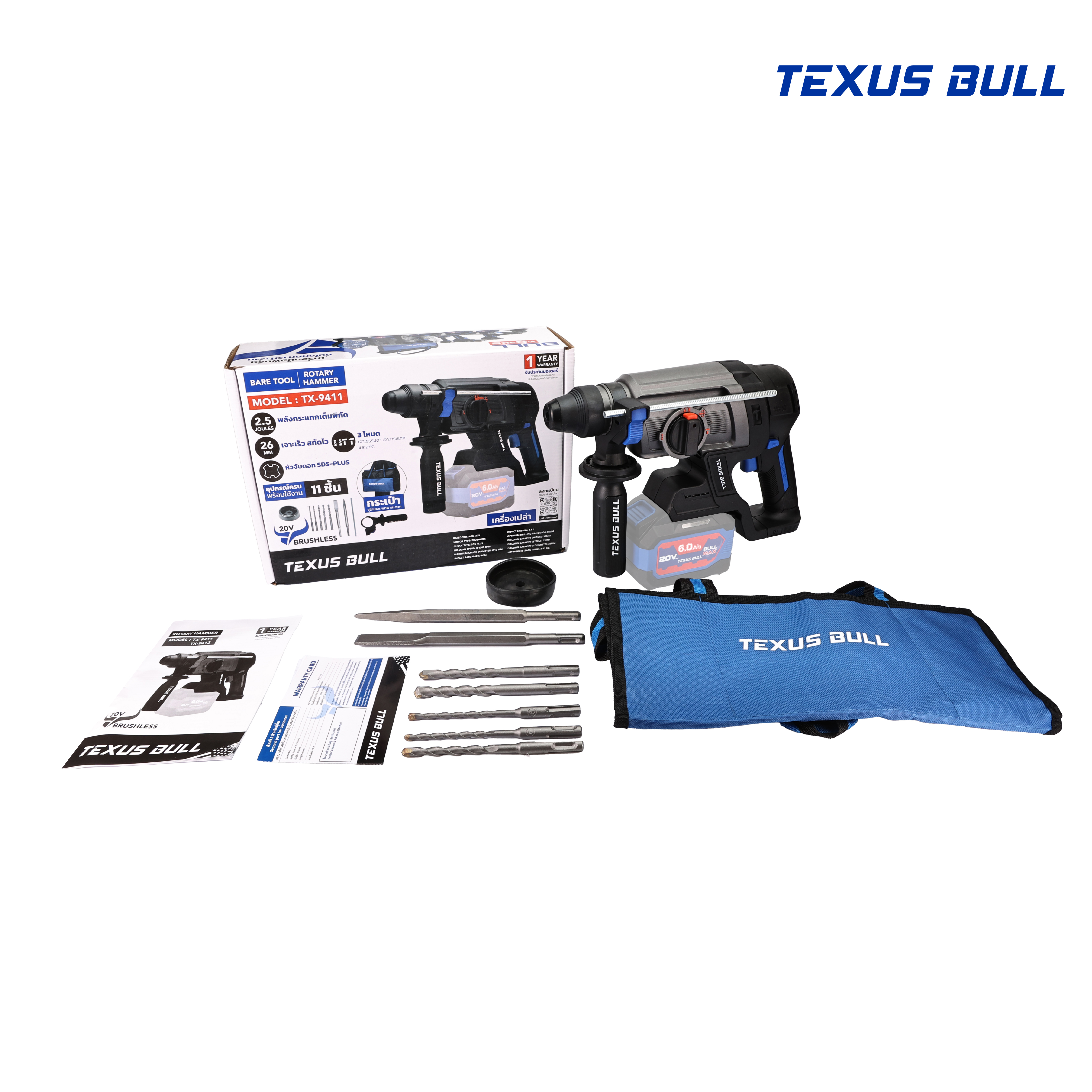 TEXUS BULL สว่านโรตารี่ไร้สาย 26มม. 3ระบบ 20V Rotary Hammer TX-9411 (ตัวเปล่า)