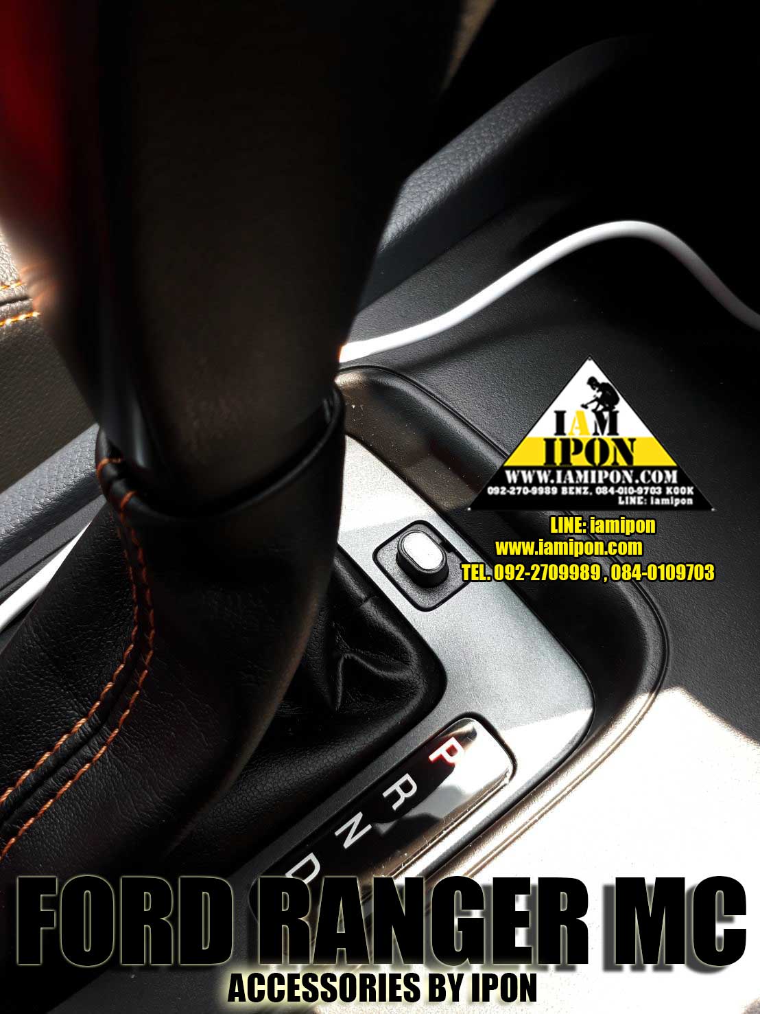 SHIFT LOCK FORD RANGER T6-MC&MAZDA BT50PRO&FORD EVEREST ปุ่มเข้าเกียร์ N ฟอร์ดเรนเจอร์ T6-MCและมาสด้า บีที50 PROและฟอร์ดเอเวอเรสต์