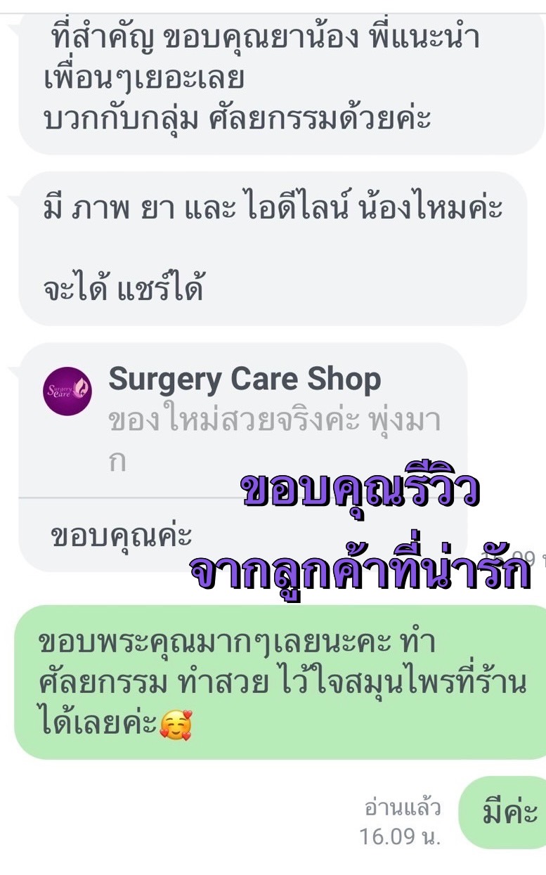 รีวิวหยุนหนานไป๋เหยา Review Yunnanpaiyao