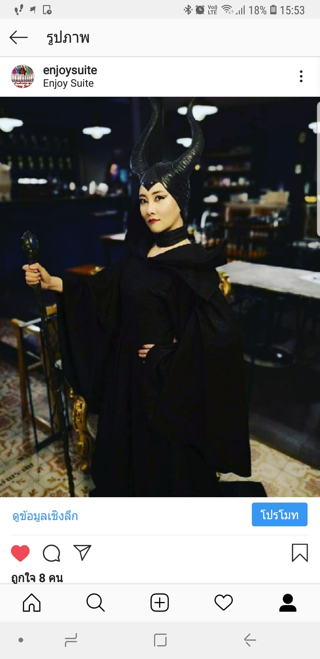 ชุดแม่มดมาเลฟีเซ้นต์