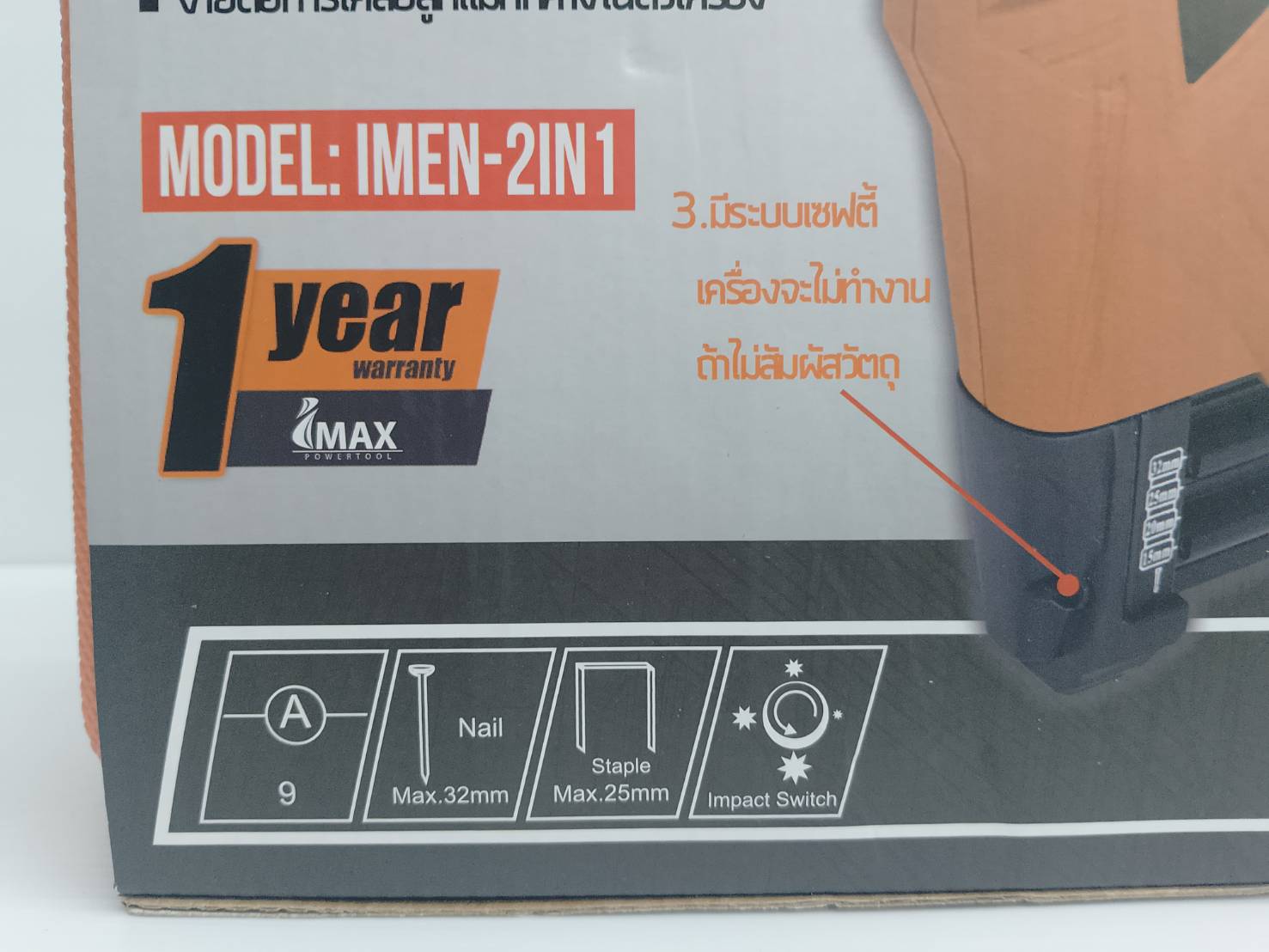 ปืนยิงตะปูไฟฟ้า 2in1 IMEN-2IN1 IMAX