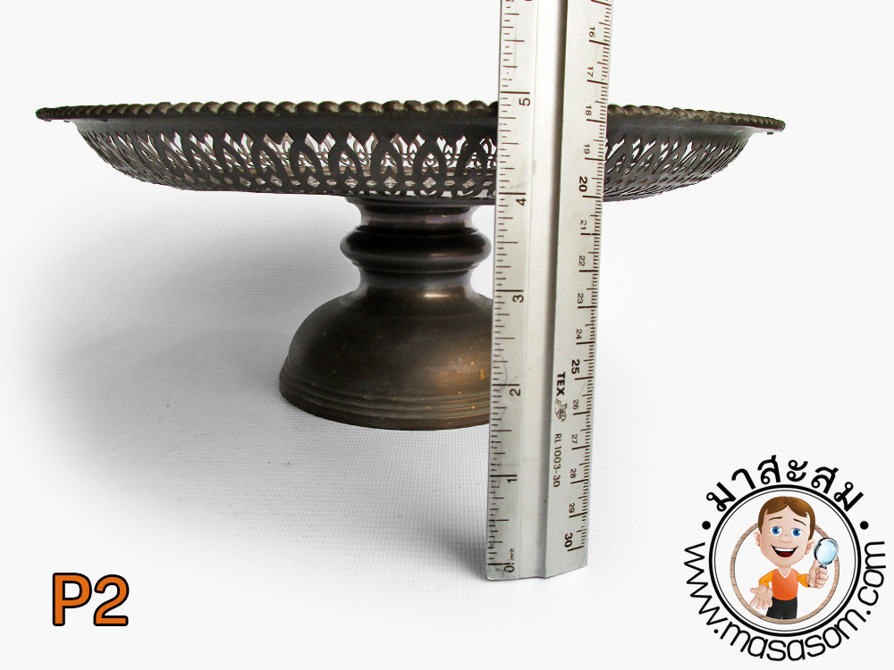 พานทองเหลืองของเก่า