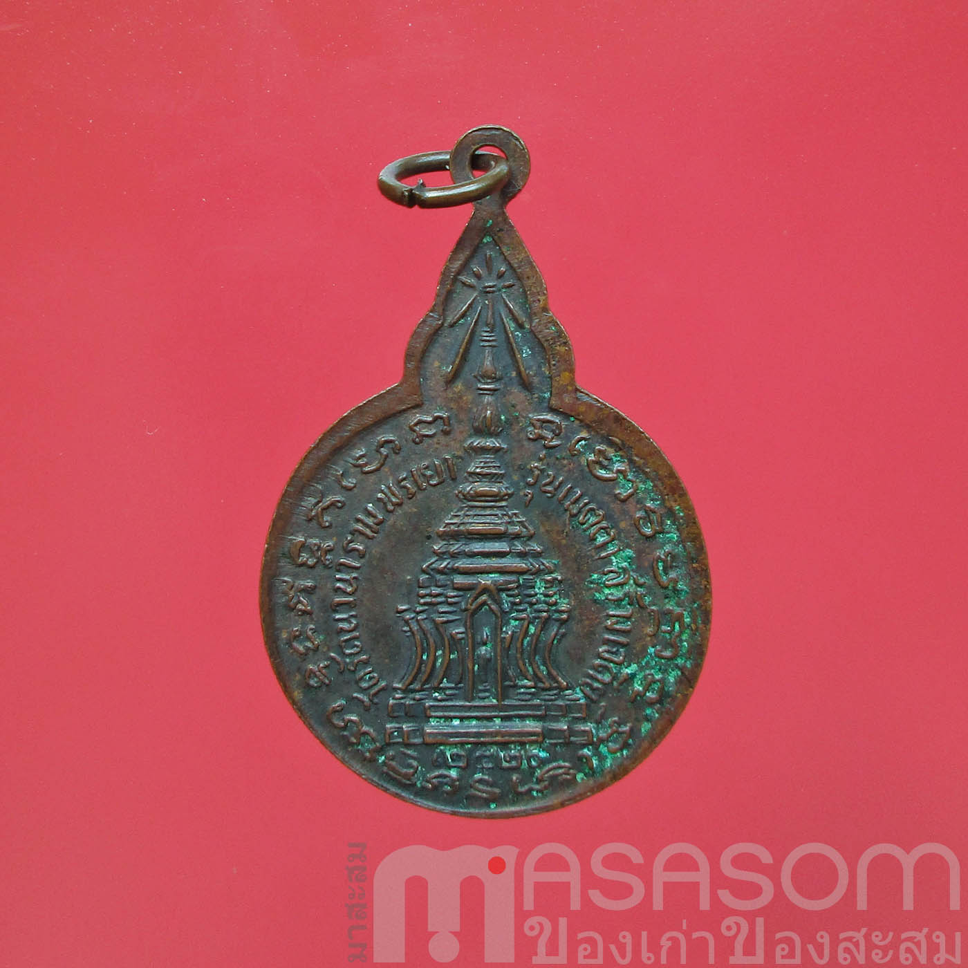 เหรียญหลวงปู่แหวน วัดดอยแม่ปั๋ง