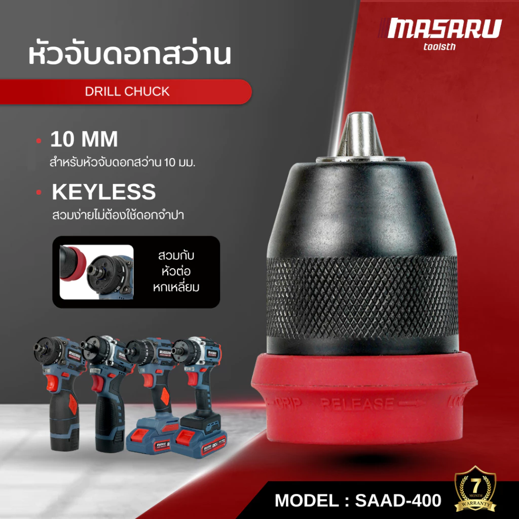 MASARU หัวสวมสว่าน รุ่น SAAD-400 อะไหล่สว่าน หัวสว่านขนาด 10 มิล Grip lock ขนาด 0.8-10mm