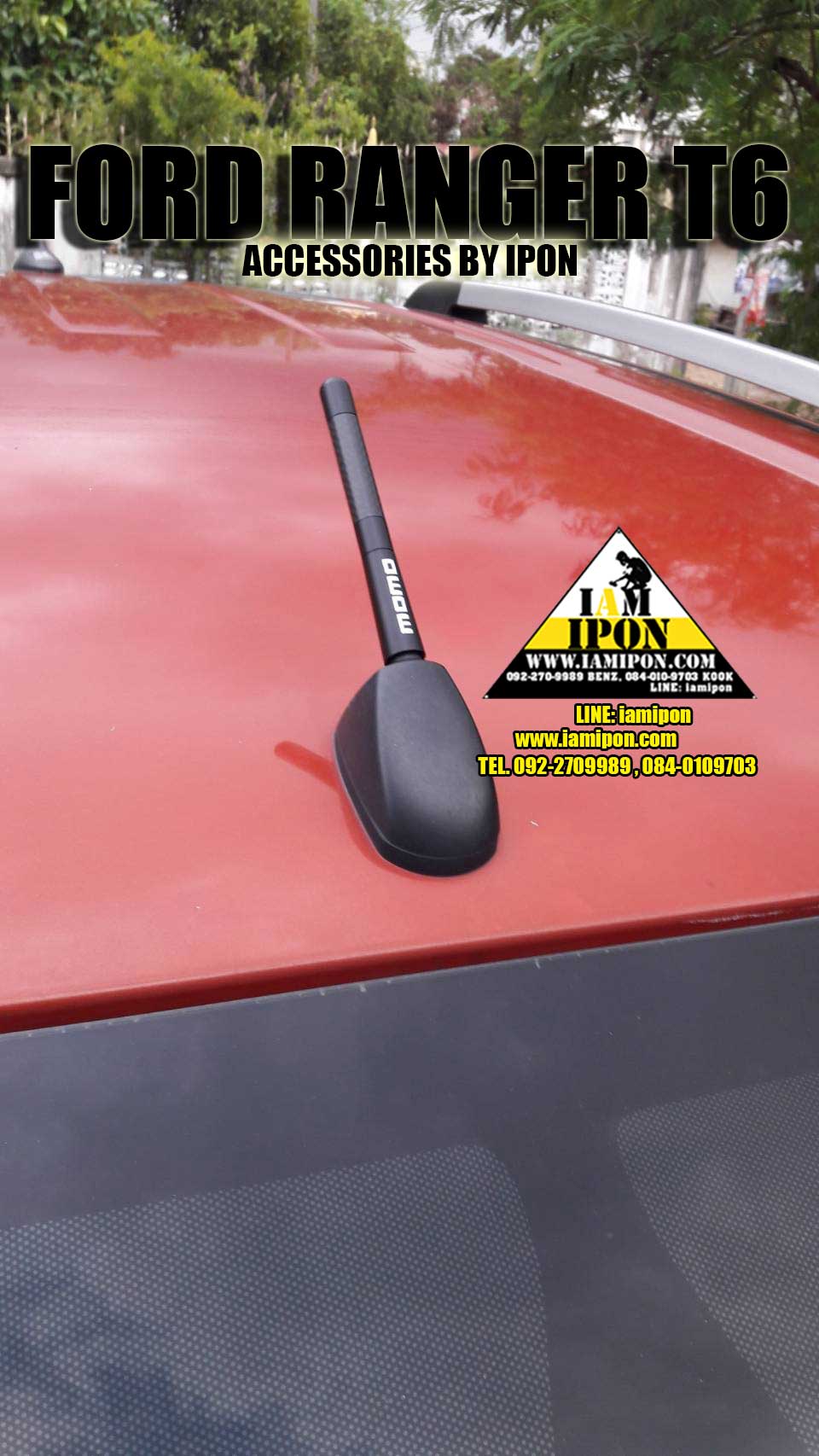 เสาอากาศสั้น MOMO