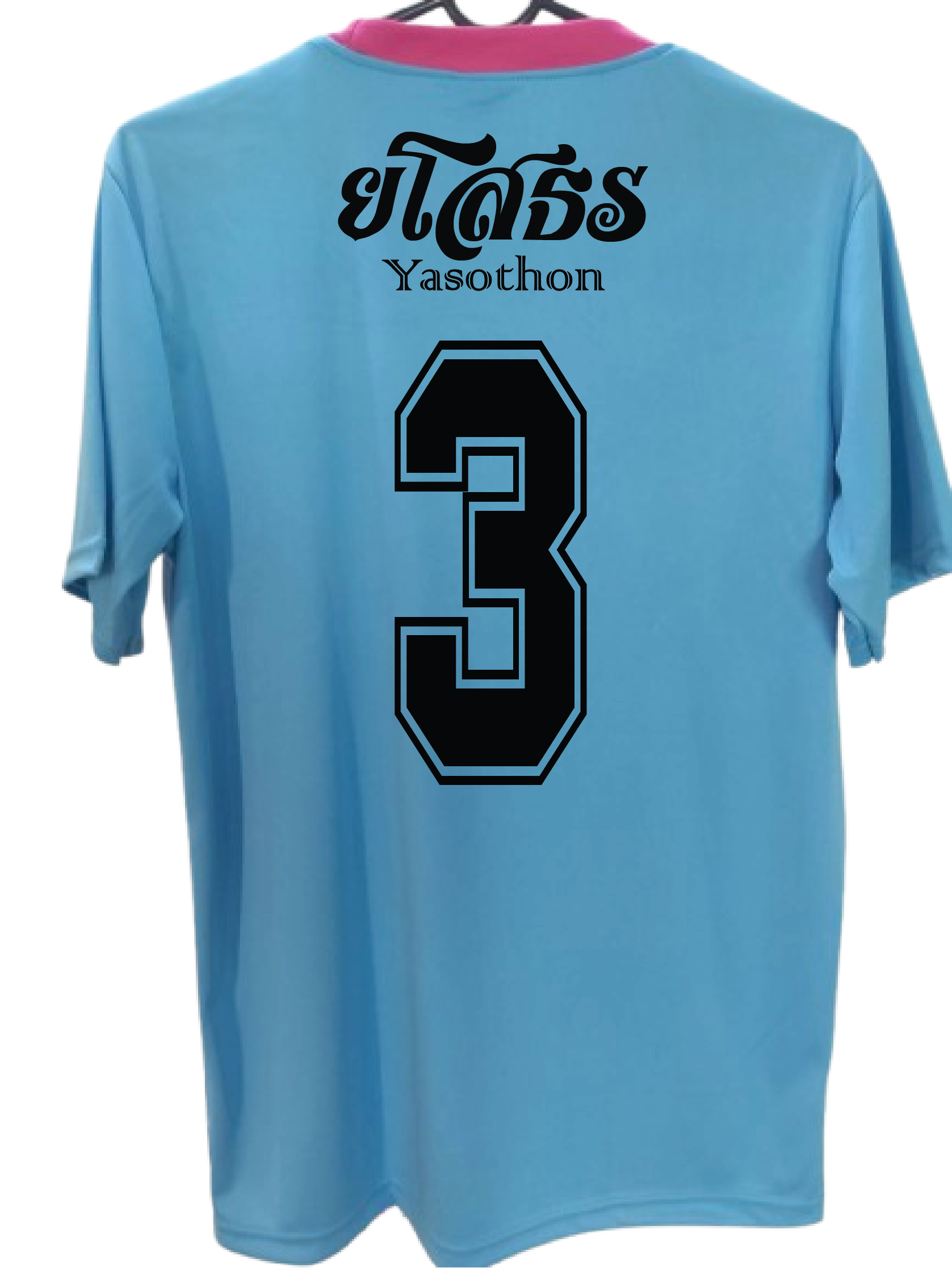 เสื้อกีฬา สีฟ้า สกรีน ยโสธร เบอร์ 2-16 Size : L, XL