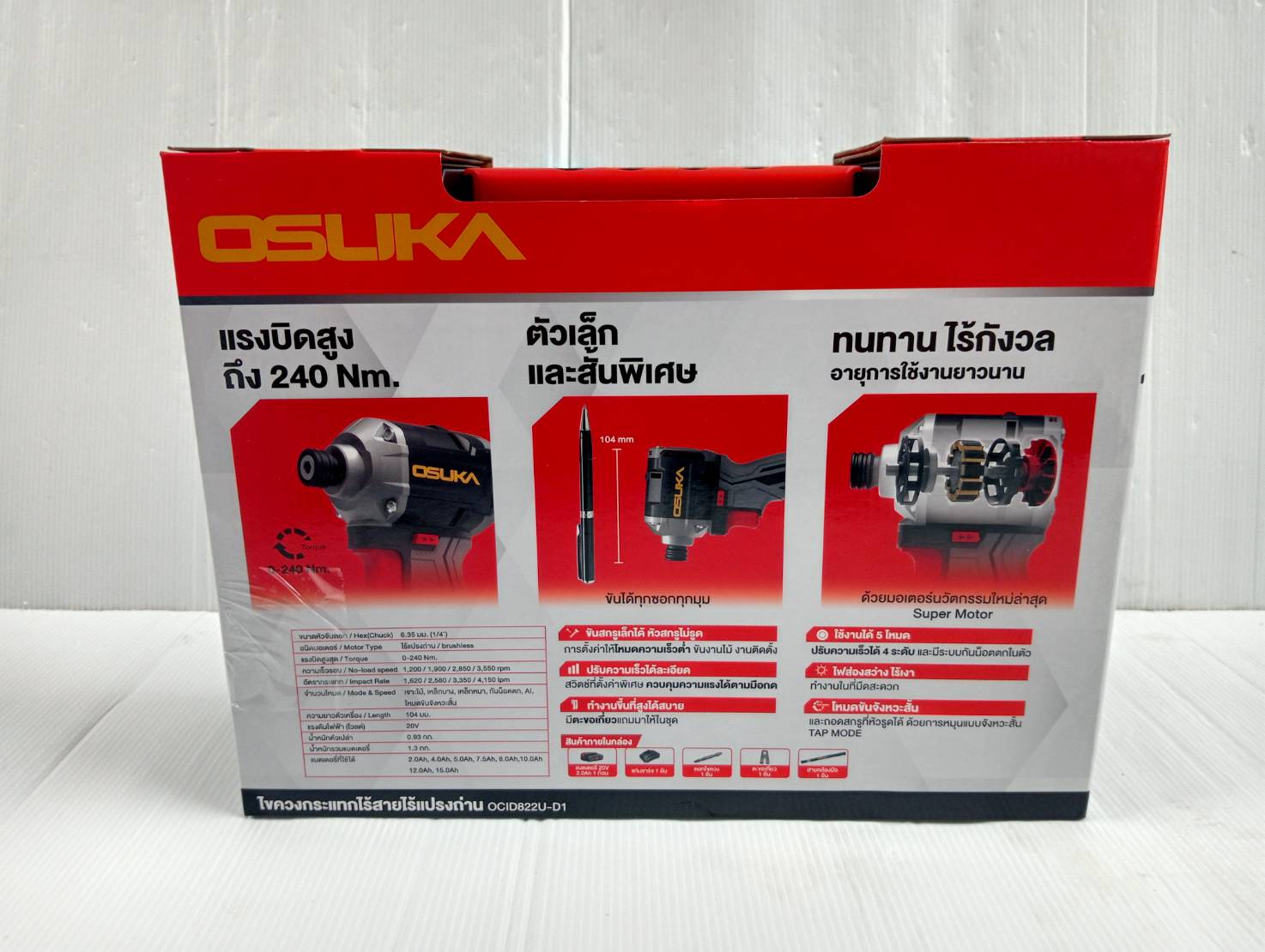 ไขควงกระแทกไร้สาย 20V OCID822U-D1 OSUKA