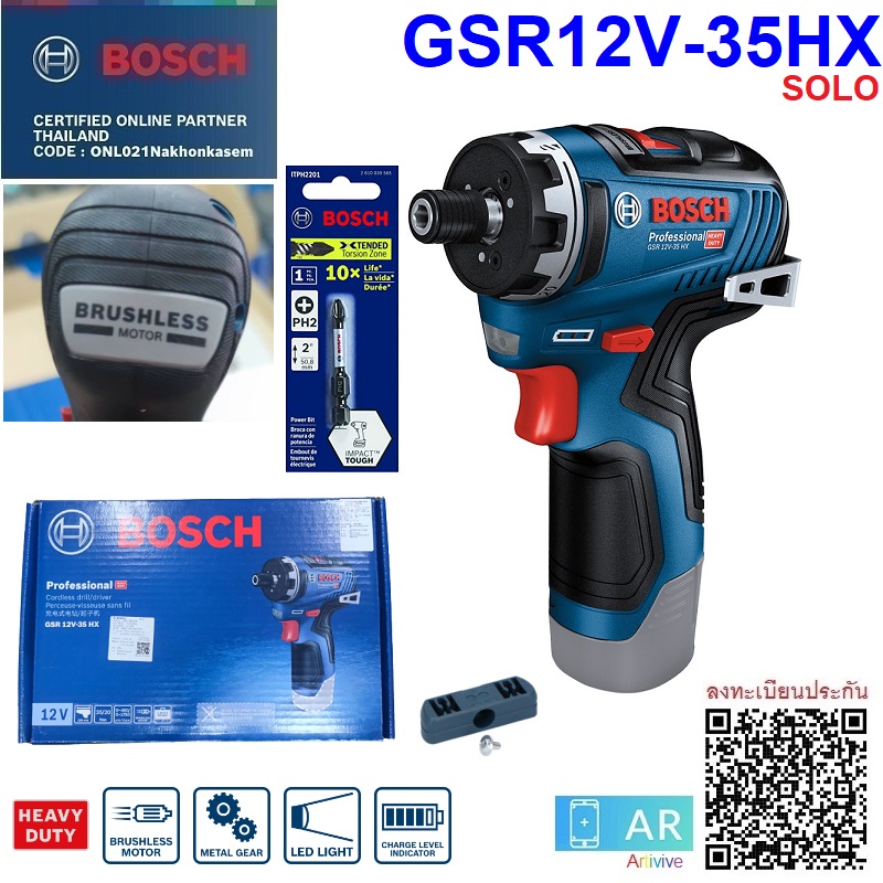 ไขควงไร้สาย GSR12V-35HX BOSCH SOLO
