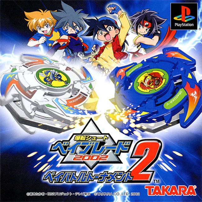 BEYBLADE 2 [JP : 1 Disc]
