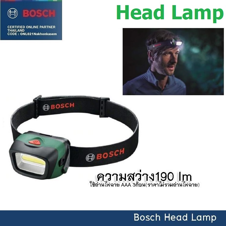 ไฟฉายคาดหัวLED Head Lamp BOSCH