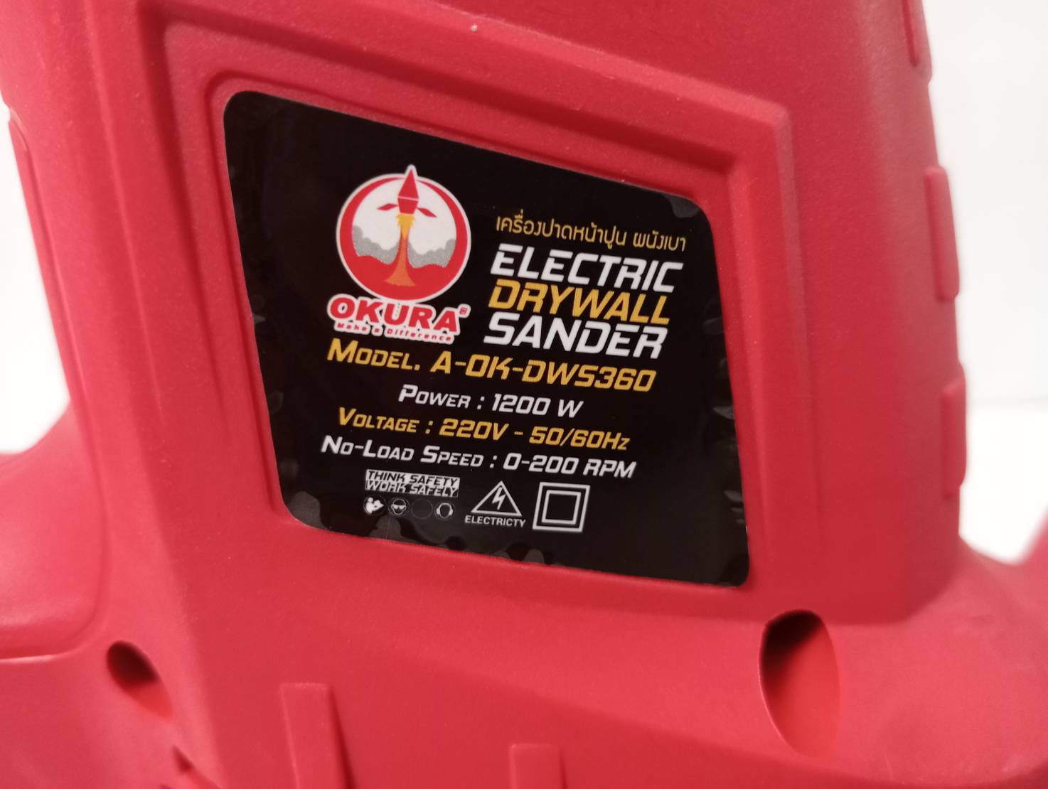 เครื่องปาดหน้าปูน ผนังเบา A-OK-DWS360 OKURA