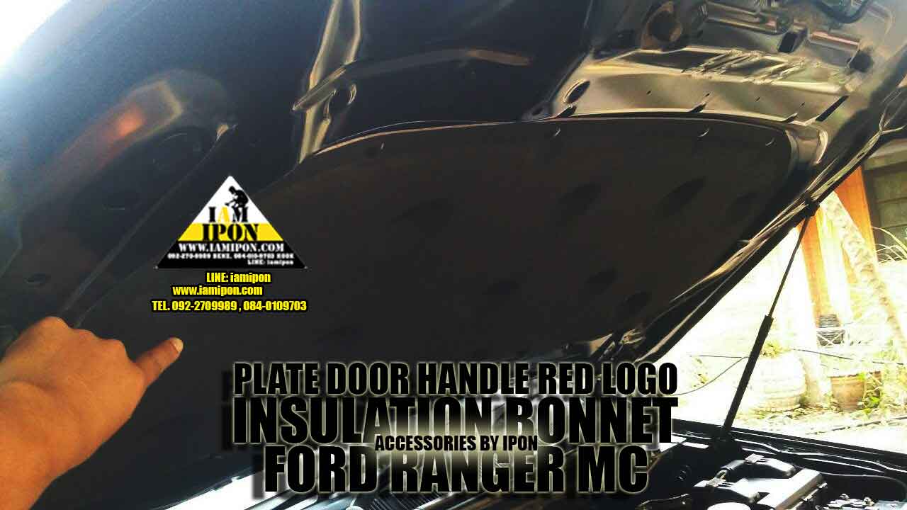INSULATION BONNET FORD RANGER MC 2015-2022 แผ่นกันความร้อนฟอร์ดเรนเจอร์ MC 2015-2022