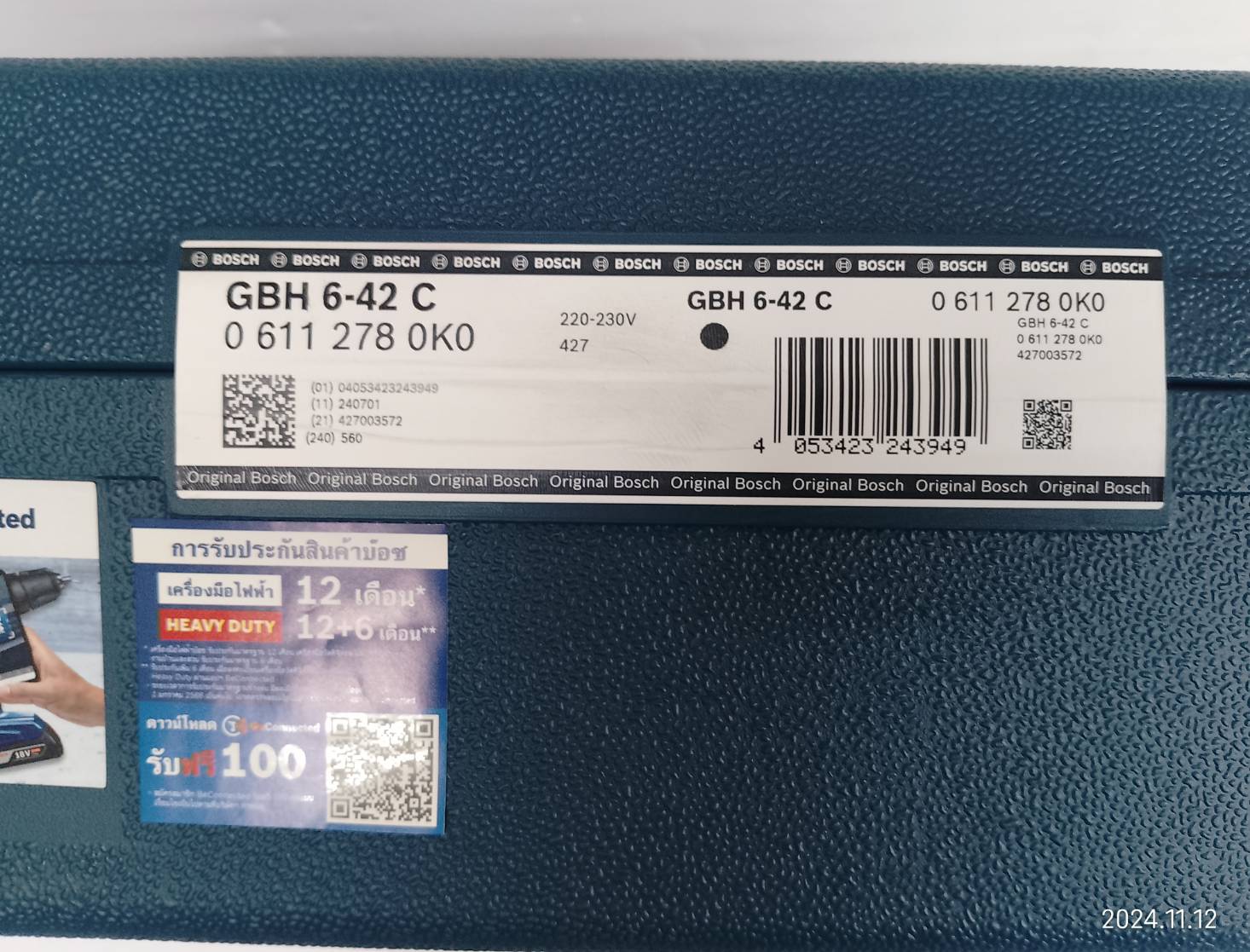 สว่านโรตารี่ GBH6-42C BOSCH มอเตอร์บัสเลส