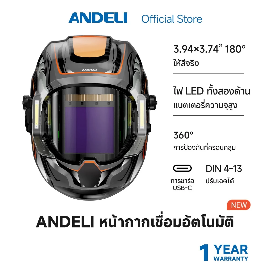 ANDELI หน้ากากเชื่อมอัตโนมัติ ให้สีจริง ปรับเฉดได้ พร้อมไฟ LED ทันสมัยแบตเตอรี่ชาร์จไฟได้ MONER-950L 142-1031