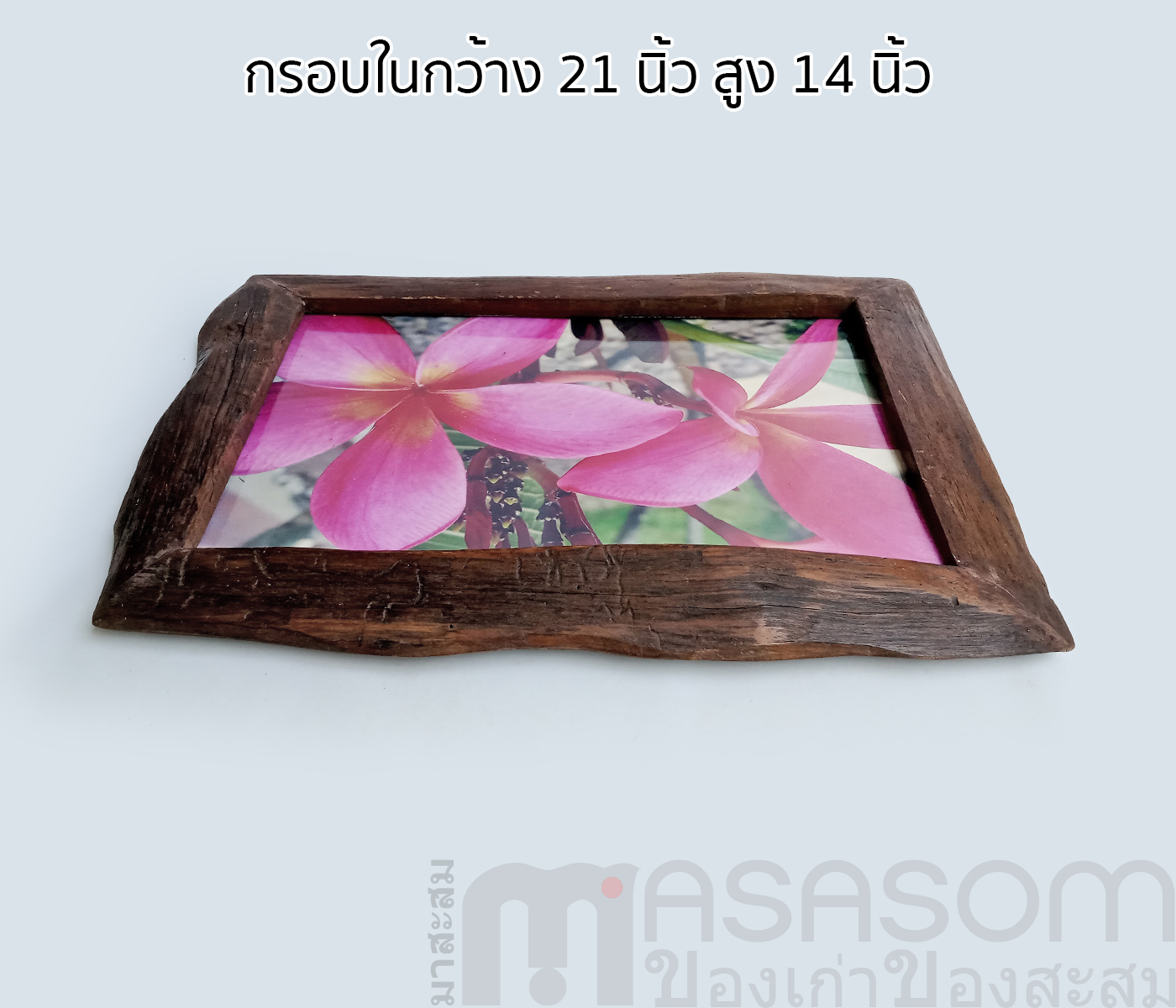 กรอบรูปไม้เก่าดอกลีลาวดี