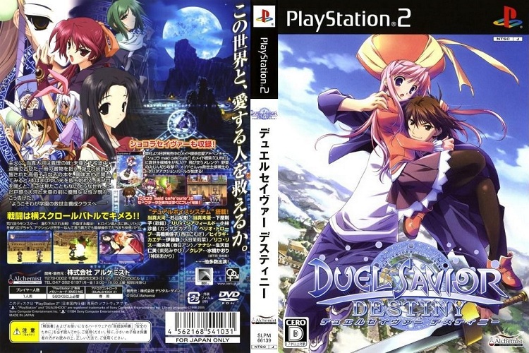 DUEL SAVIOR DESTINY [JP : DVD5 1 Disc]