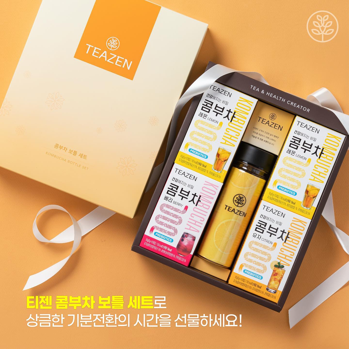 ชาคอมบูขา รสเลมอน ขายดีสุด เป็นที่นิยมของไอดอล ดารา กองถ่ายซีรี่ย์เกาหลี TEAZEN KOMBUCHA ชาคอมบุชา ชาหมักเกาหลีที่ขายดีที่สุด
