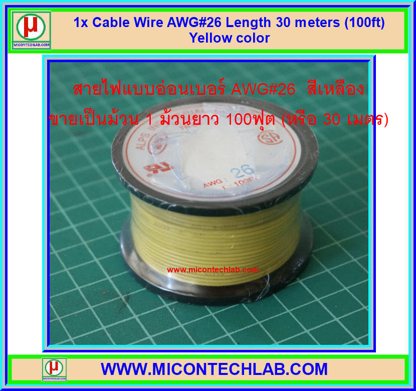 1x Cable Wire AWG#26 Length 30 meters (100ft) Yellow color