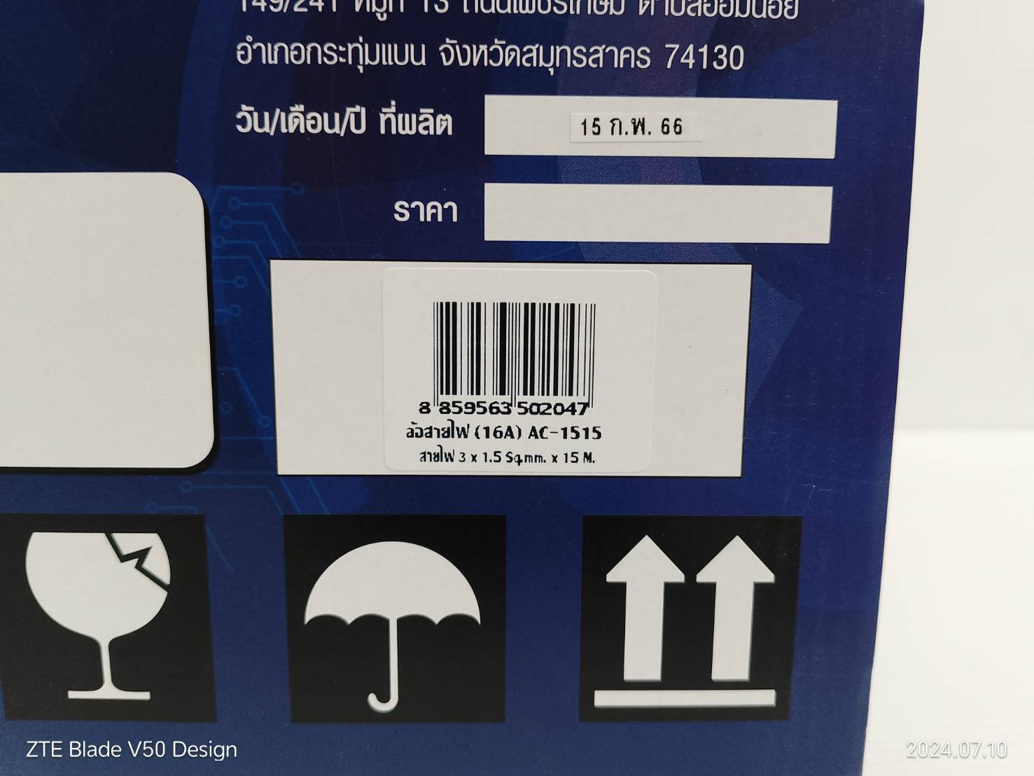 ล้อเก็บสายไฟ SUNTECH 16 A ขนาด 1.5 mm. x ยาว 15 เมตร มีเบรคเกอร์ AC1515