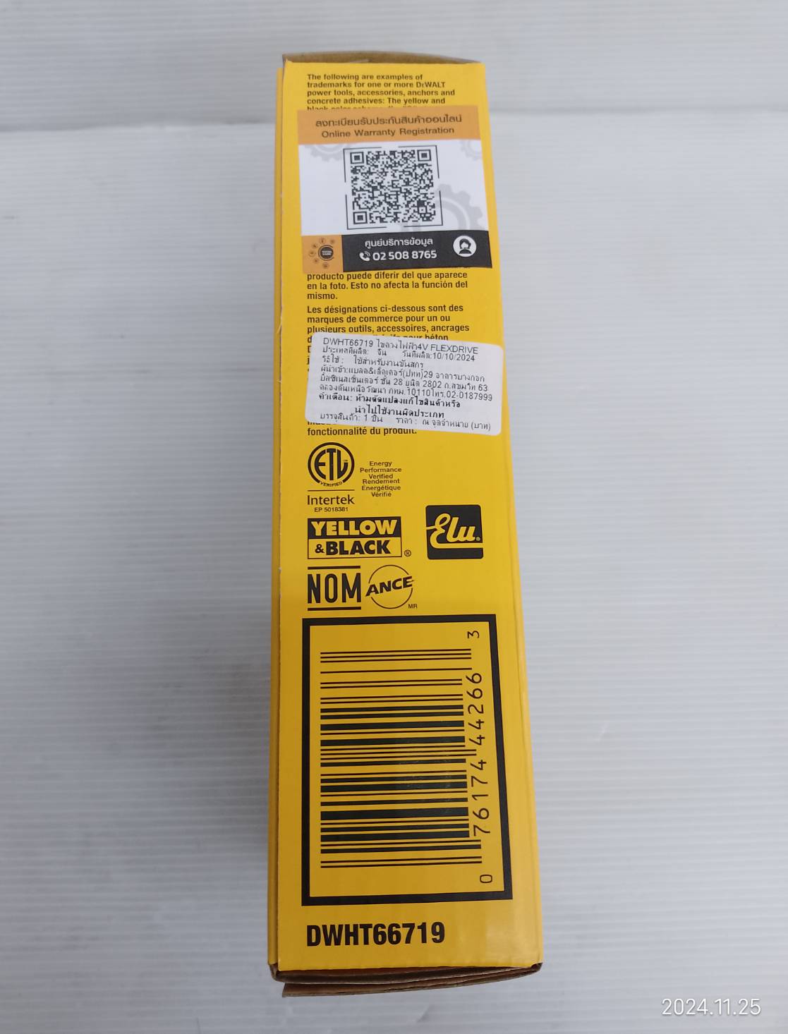 ไขควงไฟฟ้า4V FLEXDRIVE DWHT66719 DEWALT