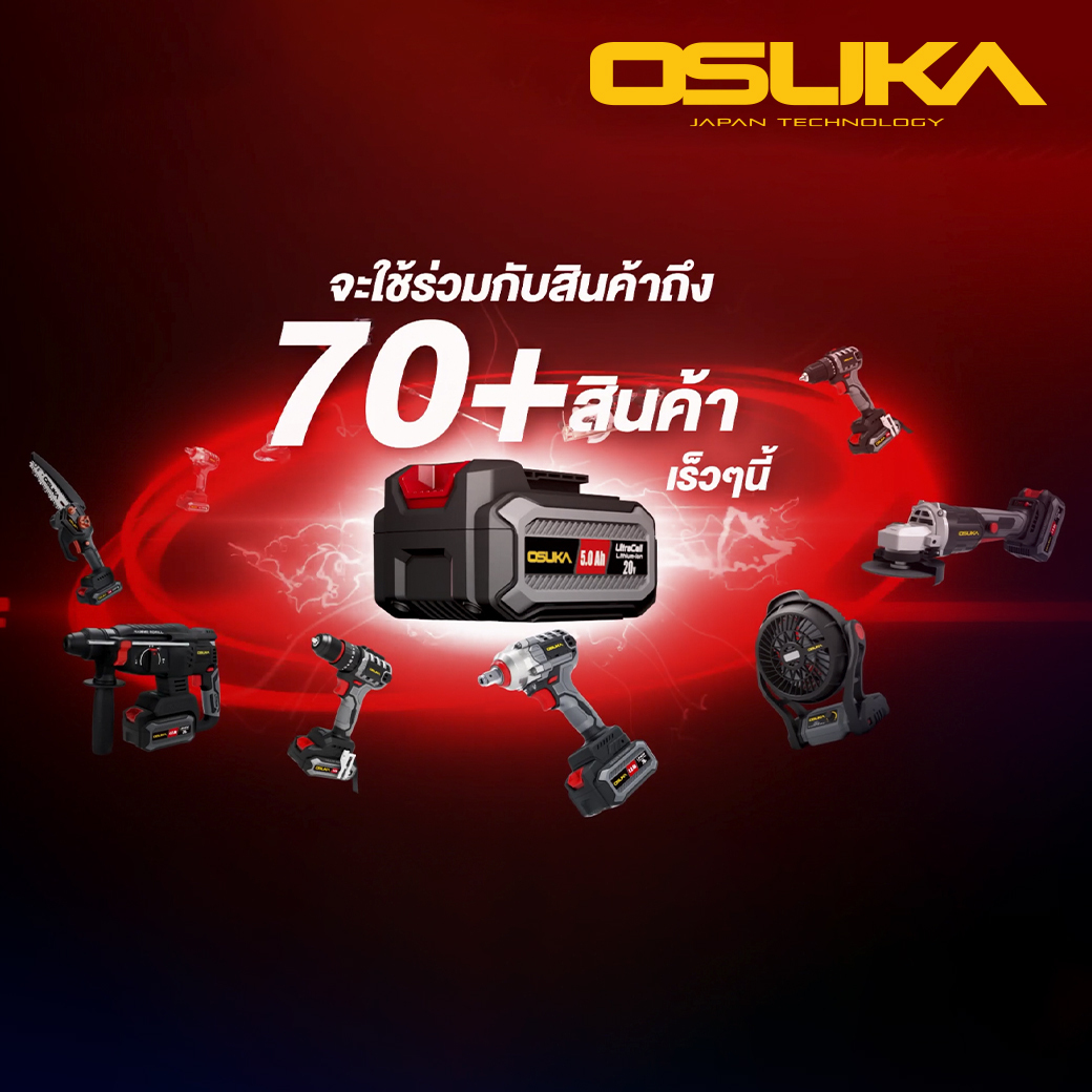บล็อกไร้สาย20V OSID-520 OSUKA