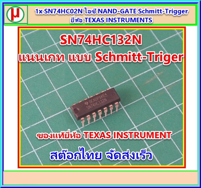 1x SN74HC132N ไอซี NAND-GATE Schmitt-Trigger ยี่ห้อ TEXAS INSTRUMENTS