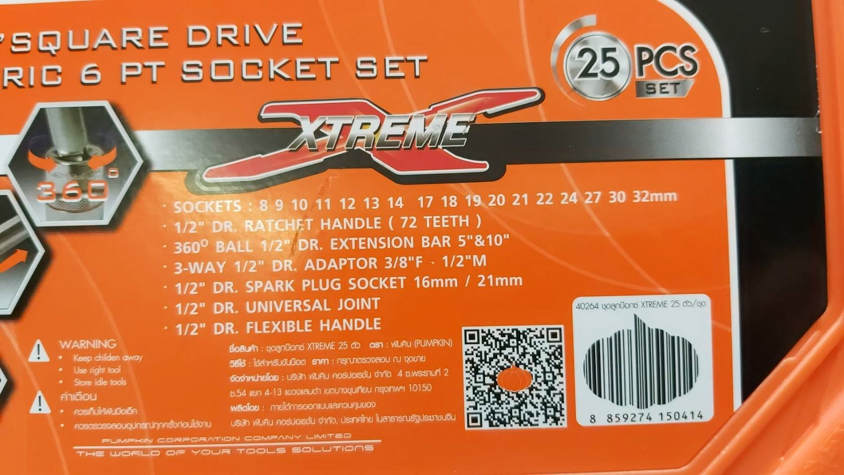 ชุดบล็อก25ตัวชุด PTT-SKS25P6 PUMPKIN #40264