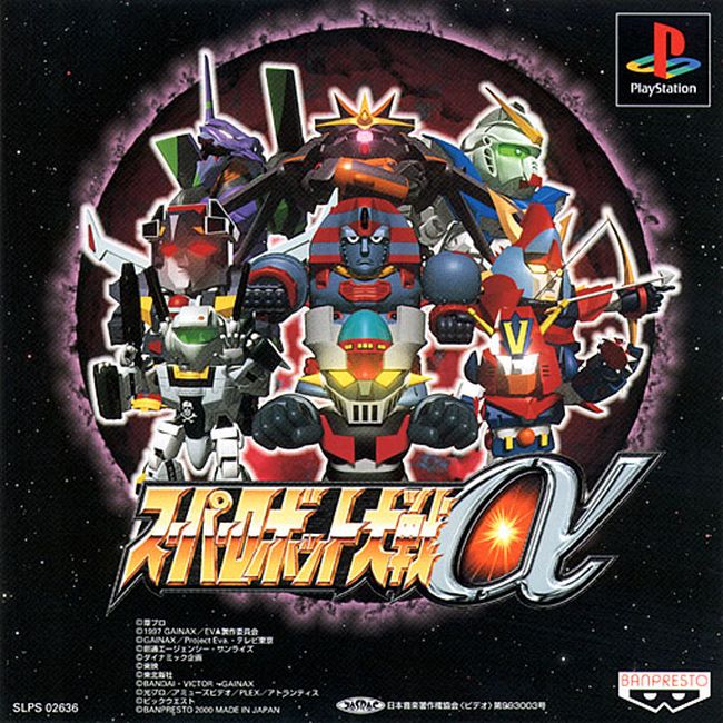SUPER ROBOT TAISEN ALPHA 1 (Standard Edition) [JP : 1 Disc]