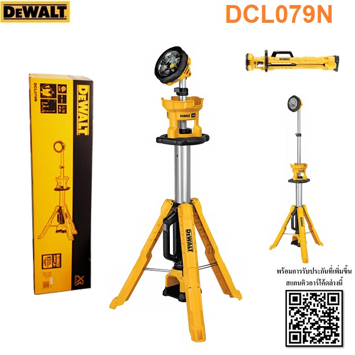 ไฟฉายLED 20V DCL079N DEWALT