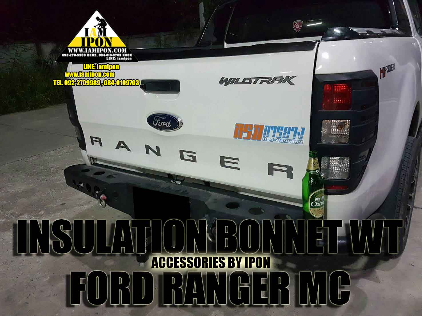 EGDE PROTECTOR PICKUP FULL FORD RANGER T6-MC WILDTRAK กันรอยขอบกระบะสีไวล์ดแทรคฟอร์ดเรนเจอร์ T6-MC