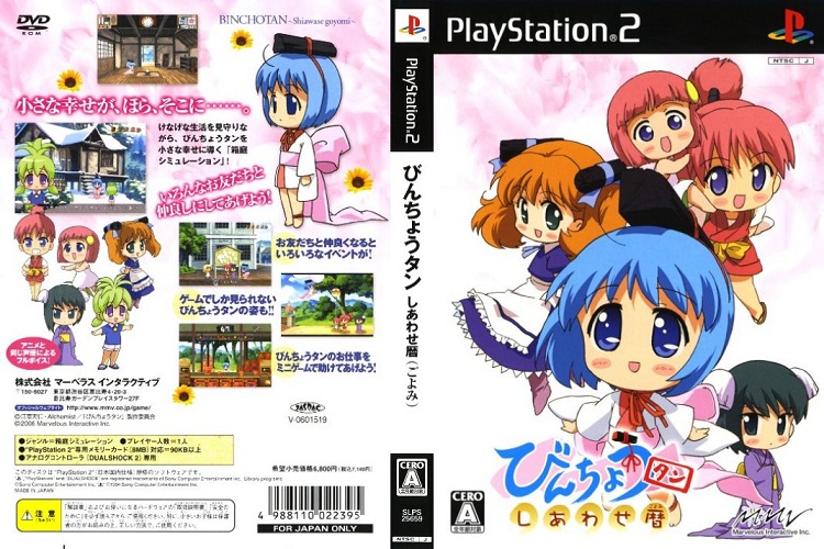 BINCHOU-TAN [JP : DVD5 1 Disc]