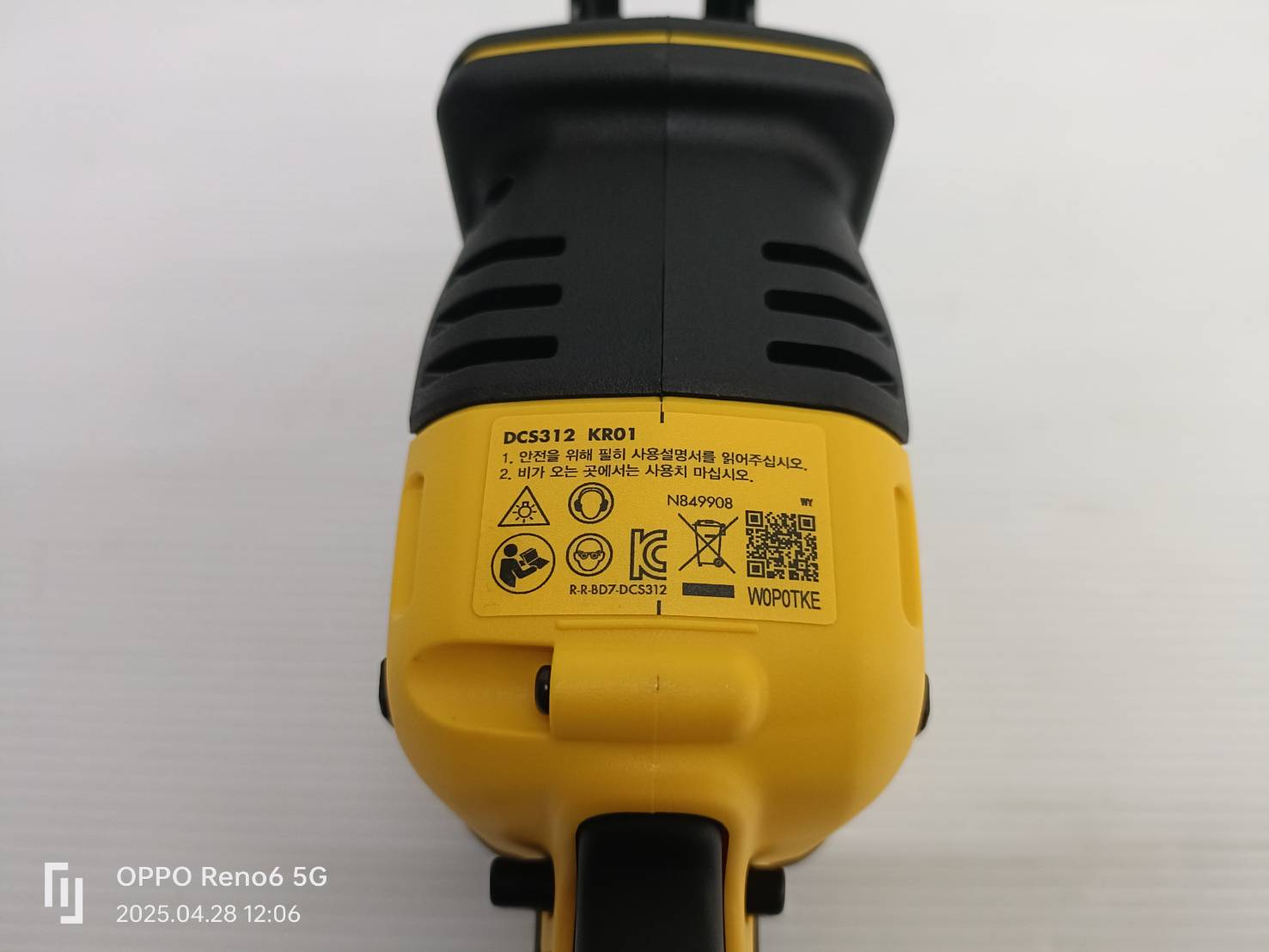เซเบอร์12V DCS312N DEWALT
