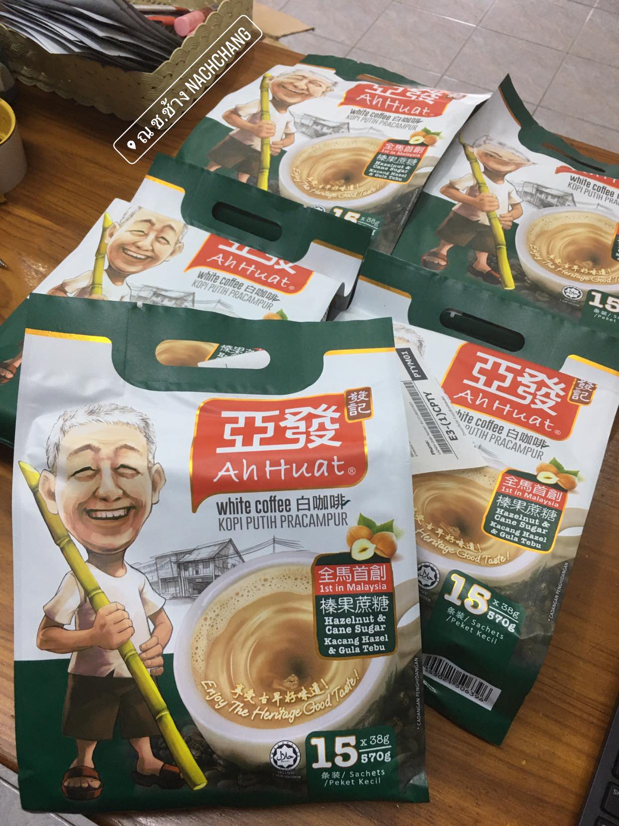 (1 ถุง 15 ซอง 570 กรัม) Hazelnut & Cane Sugar White Coffee AhHuat อาฮวด กาแฟดังปีนัง มาเลเซีย เก๋ากว่า ค.ศ.1952