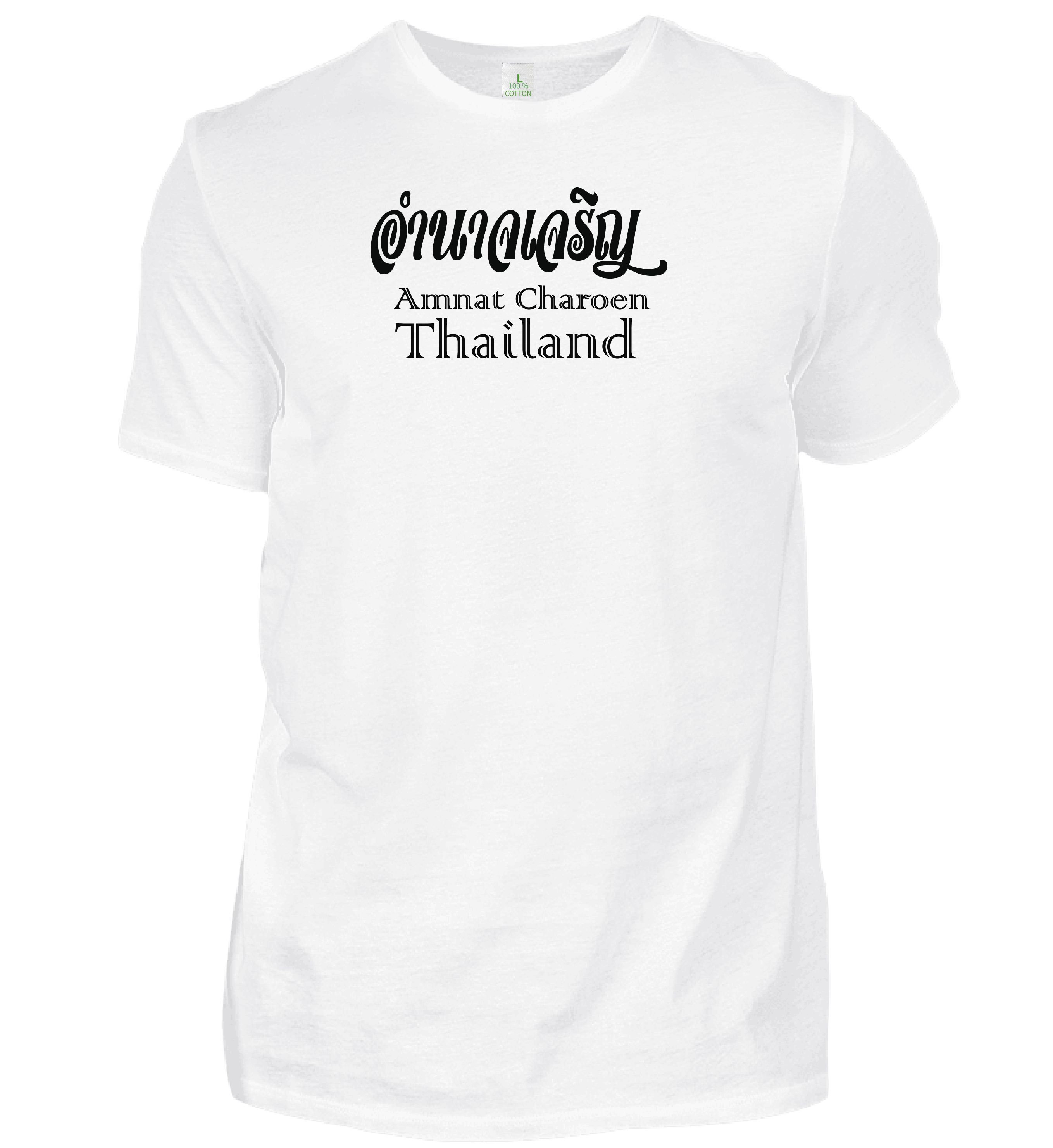 เสื้อยืด สีขาว สกรีนลาย อำนาจเจริญ Size : L, XL