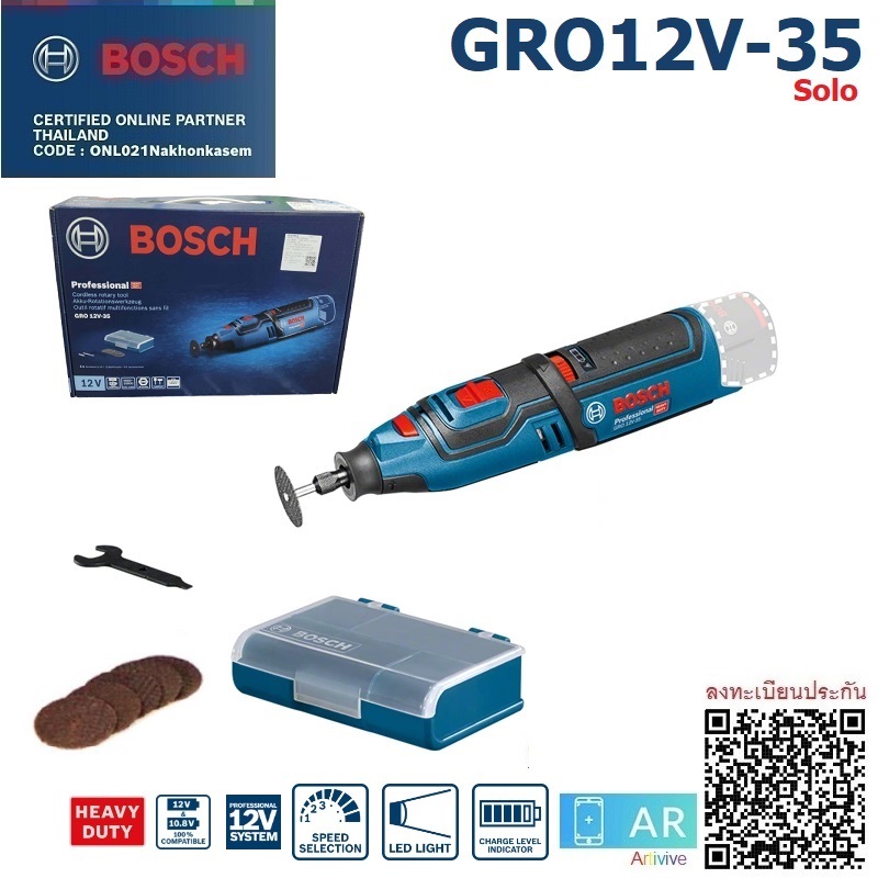 เครื่องเจียรอเนกประสงค์12V GRO12V-35 BOSCH SOLO