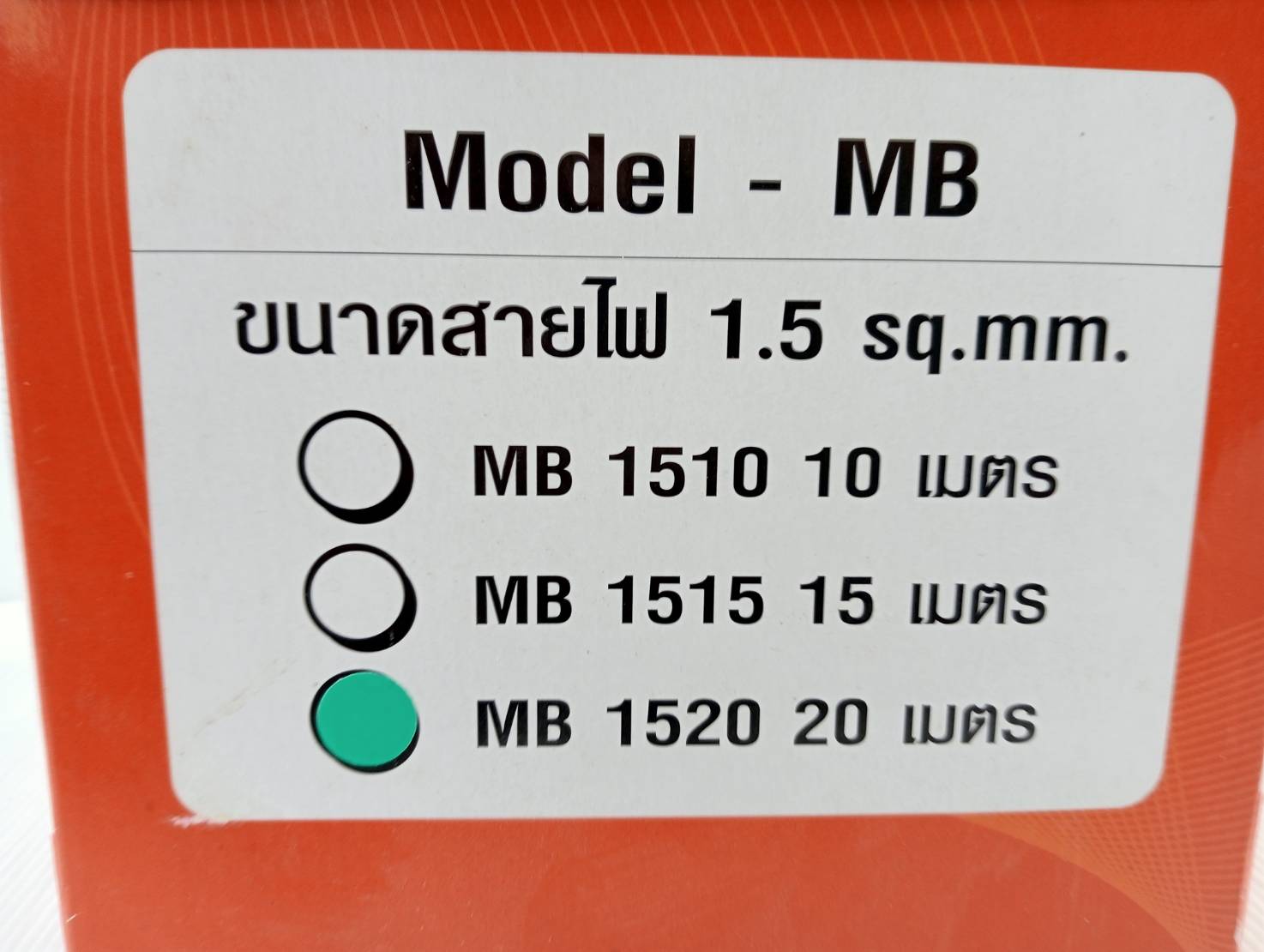ล้อเก็บสายไฟ20เมตร 1.5sq.mm. SUNTECH MB1520