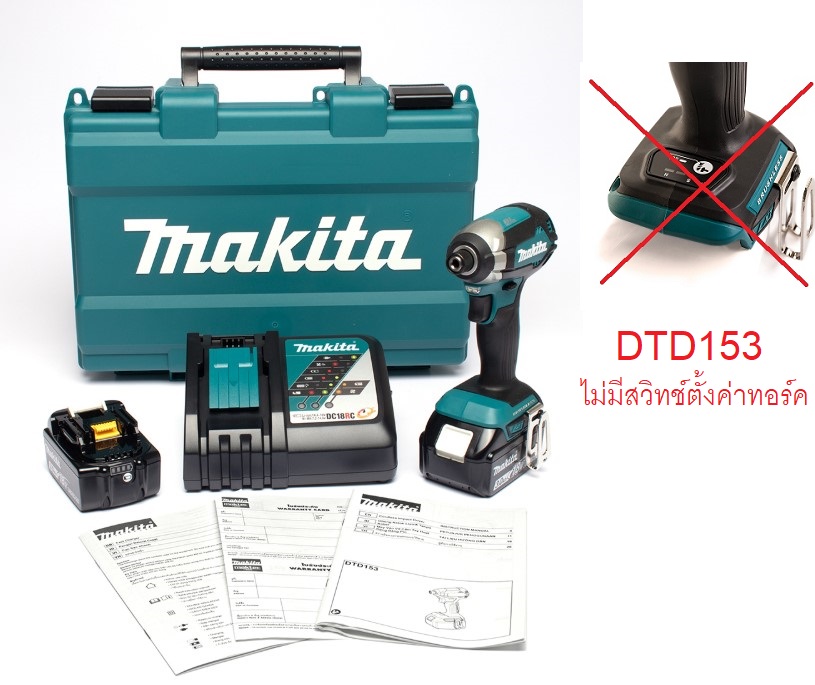 ไขควงกระแทกไร้สาย1/4 DTD153RFE MAKITA