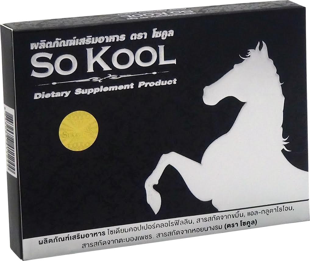 SOKOOL ผลิตภัณฑ์อาหารเสริมสำหรับผู้ชาย โซคูล 10 แคปซูล โปรโมชั่นชุดยันเช้า แถมฟรี โซคูลขนาด 1 เม็ด