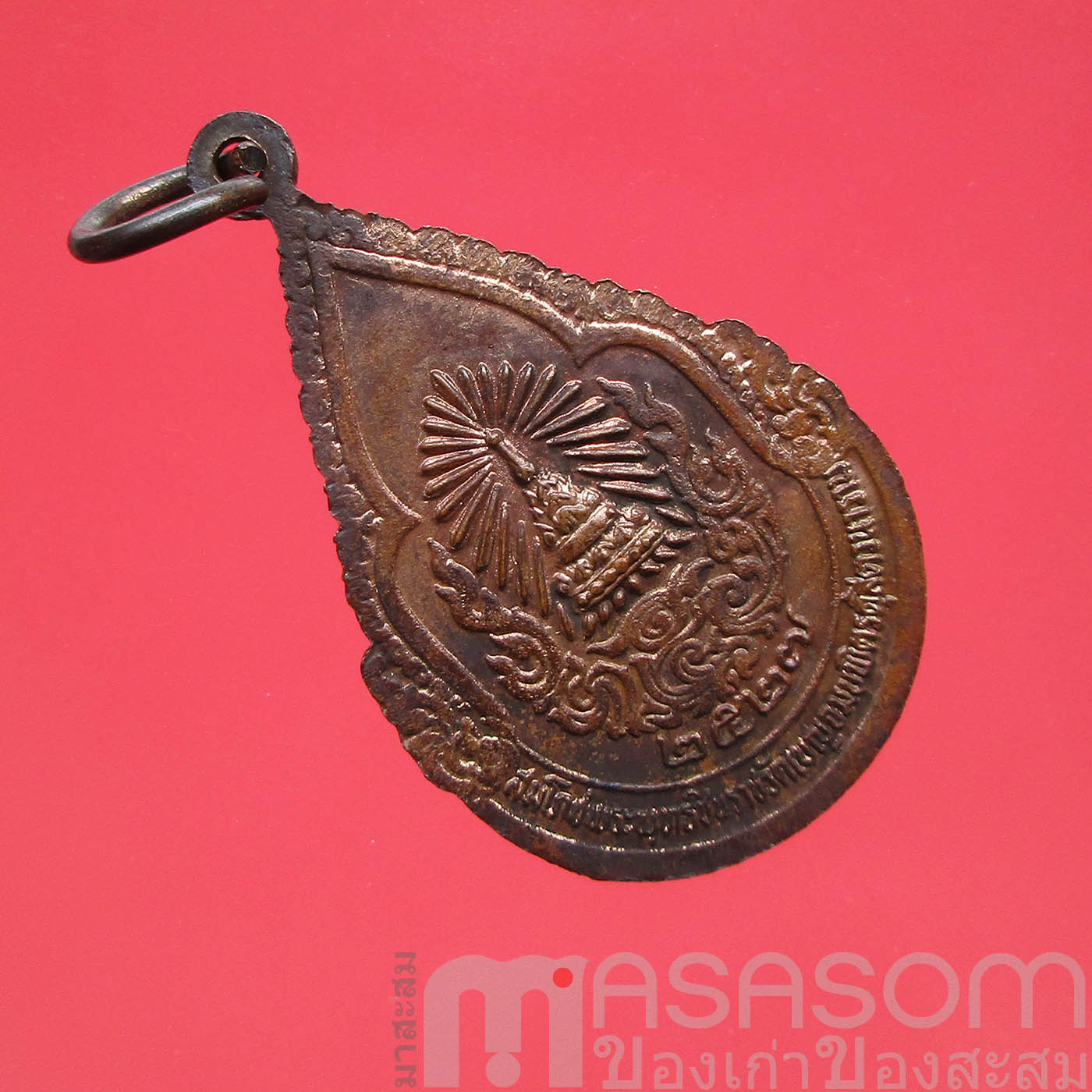 เหรียญสมเด็จพระพุทธชินราช