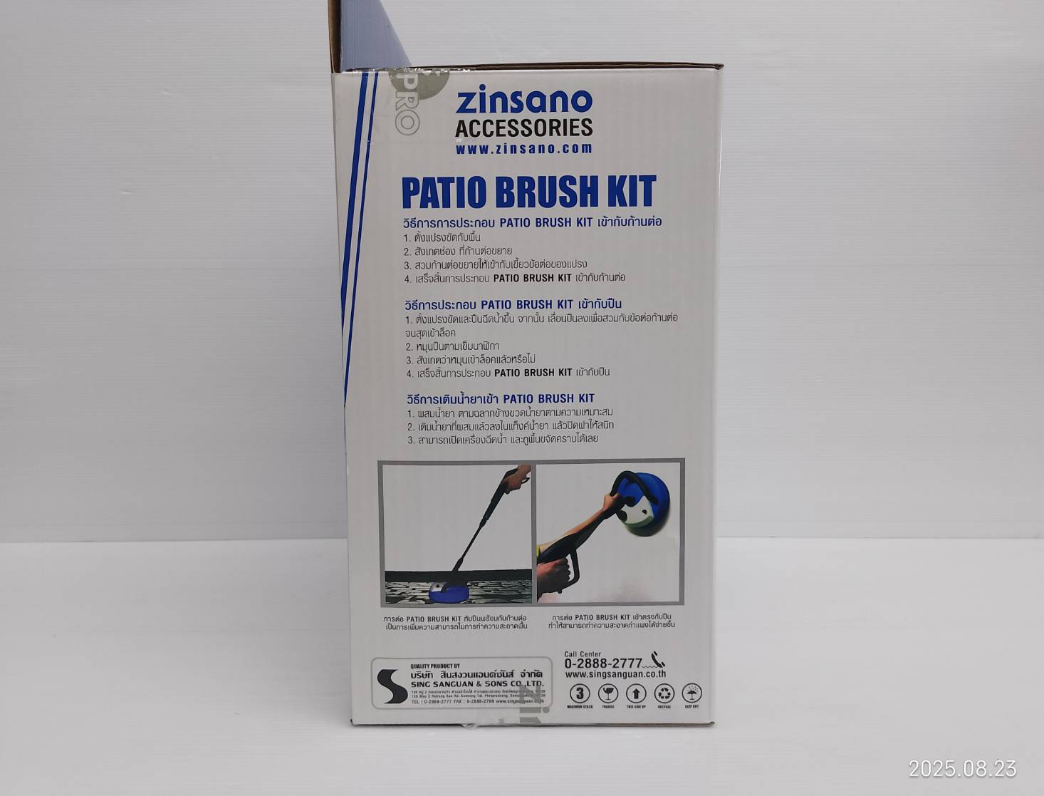 ZINSANO หัวแปรงขัดพื้น PATIO BRUSH