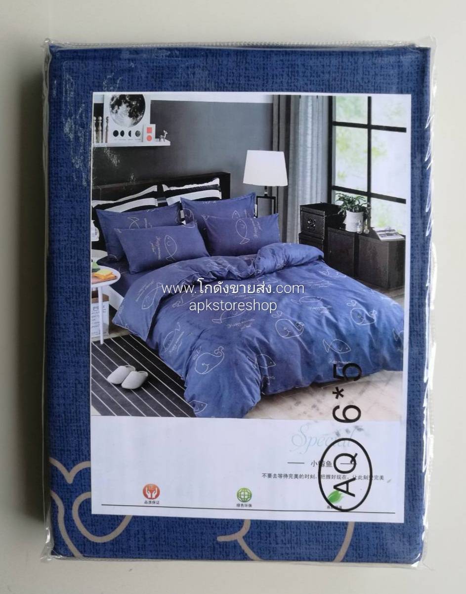 ขายส่ง ชุดเซท ผ้าปูที่นอน พิมพ์ลาย AQ#100 ส่ง 135 บาท