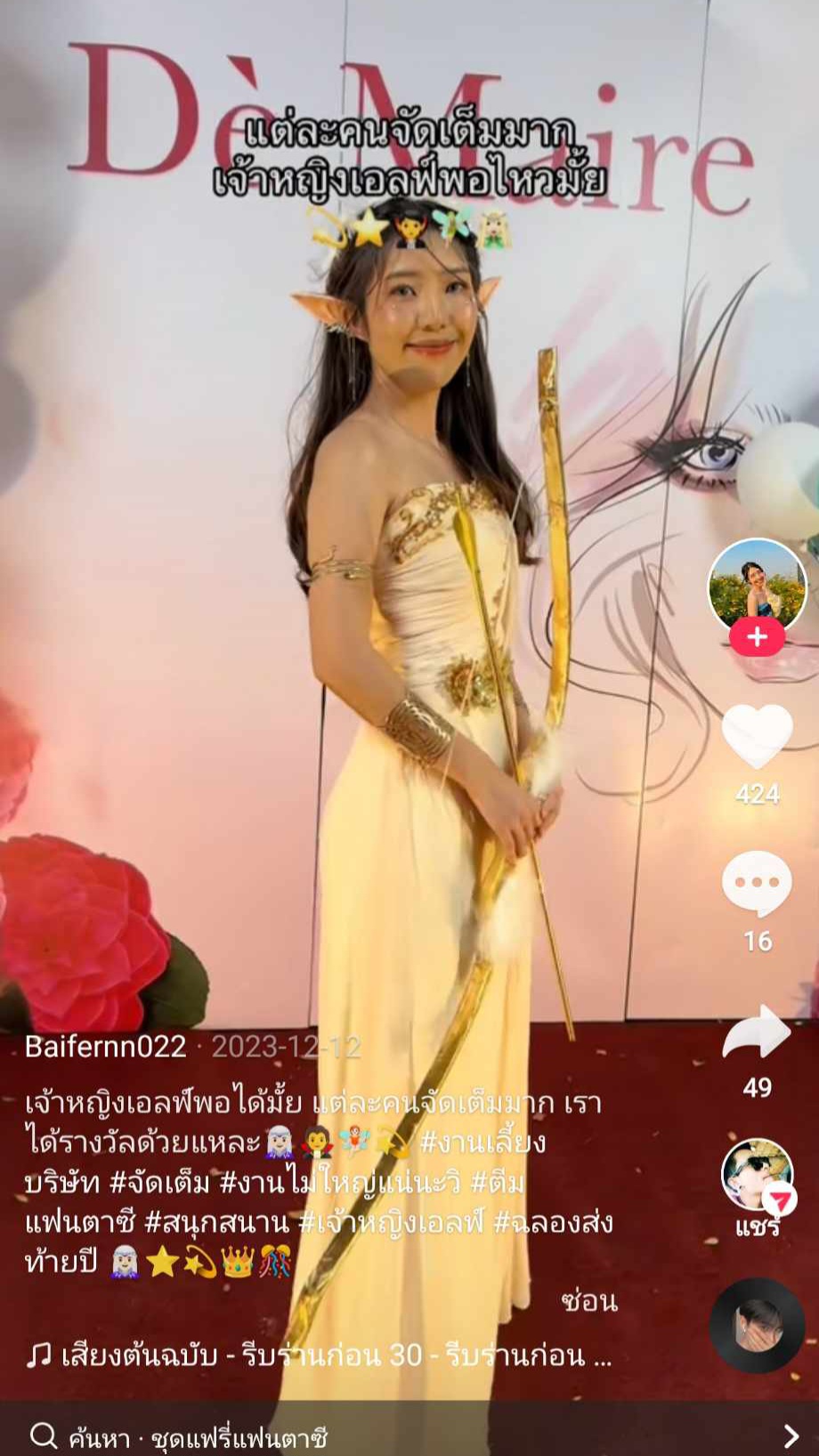 ชุดโรมัน / ชุดกรีกหญิง / เจ้าหญิงเอลฟ์ / ชุดโรมันหญิง / เอลฟ์หญิง