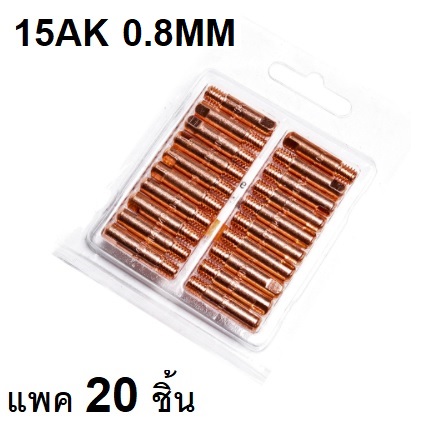 15AK คอนแทกทิพ M6X25 (0.8MM)(20PCS/PAC)
