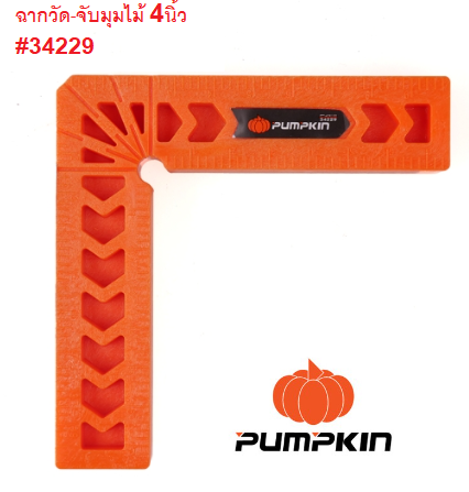 ฉากวัด-จับมุมไม้อย่างหนา 4นิ้ว PTT-4CR100 PUMPKIN #34229