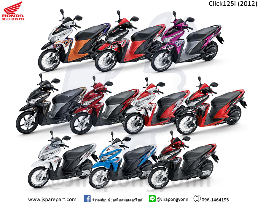 ชุดสี Click125i (2012)