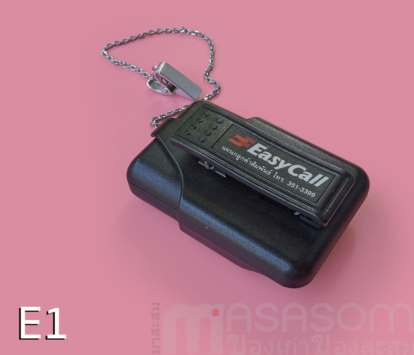 เพจเจอร์ Easy Call