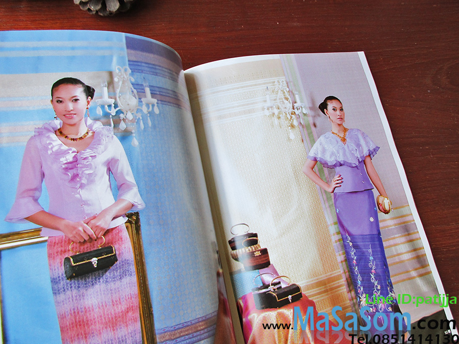 หนังสือสตาร์แฟชั่น เล่ม 202