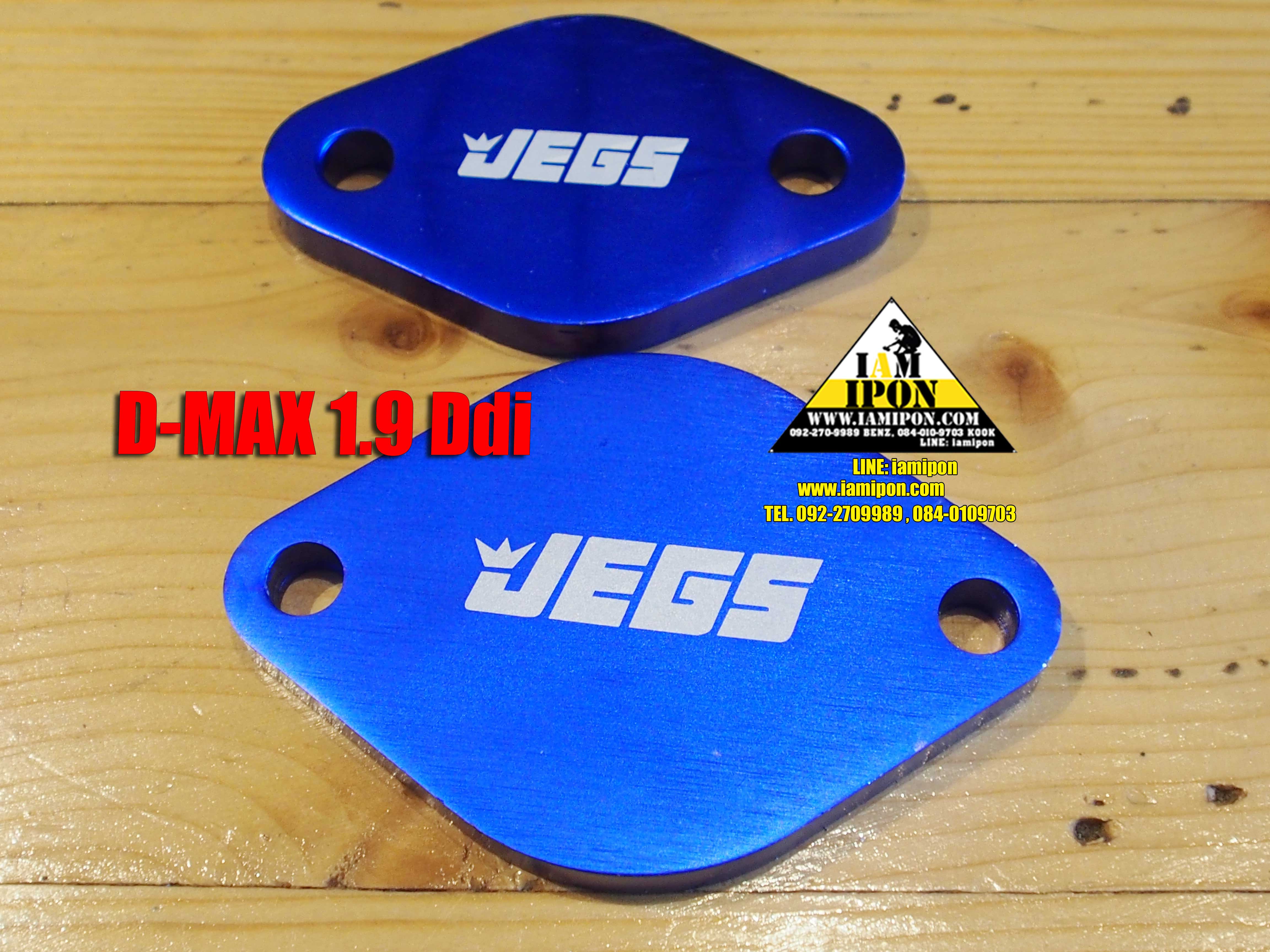 EGR ALL แผ่นอุด EGR